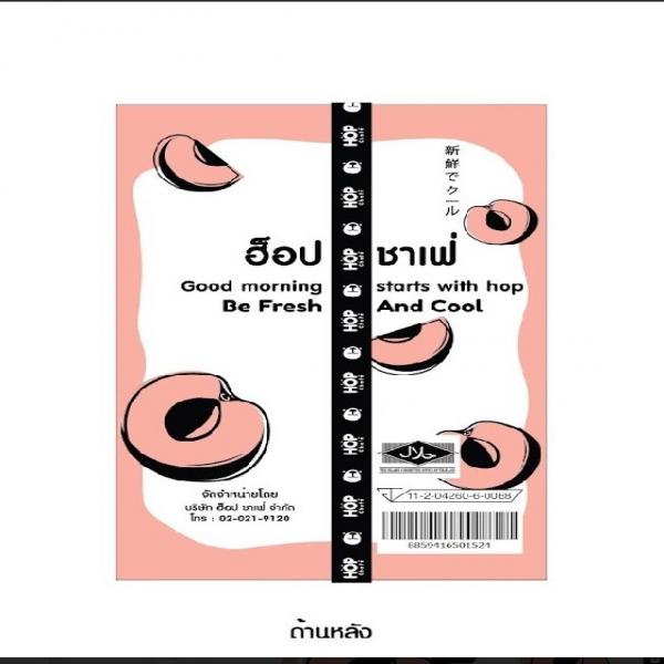 เครื่องดื่มผง รสชาพีช