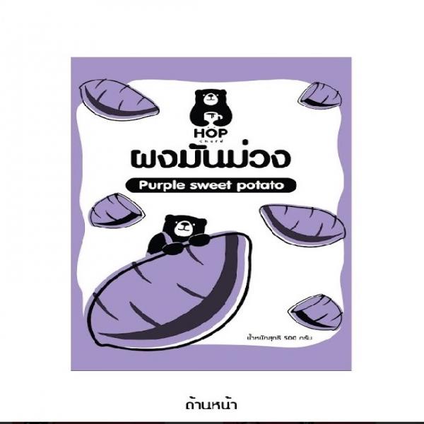 Purple Sweet Potato Milk Flavor Beverage Powder