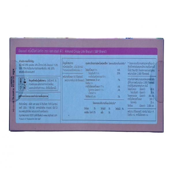 Almond Crispy Lite Biscuit