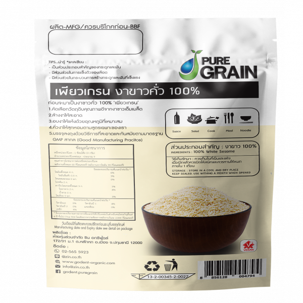 Sesame Seed White Roast