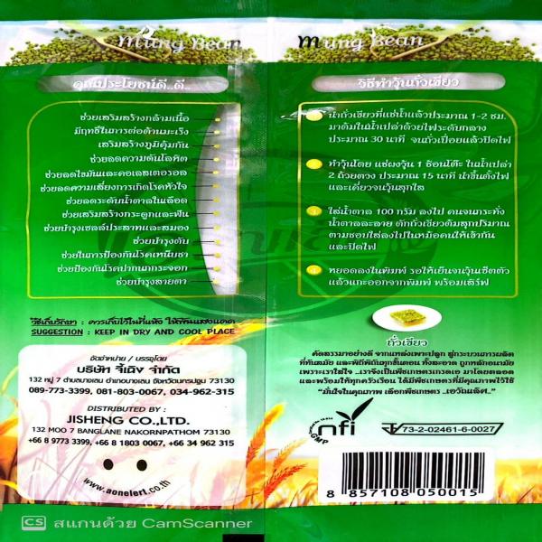 Mung bean