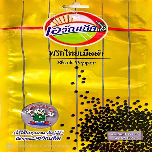 พริกไทยเม็ดดำ