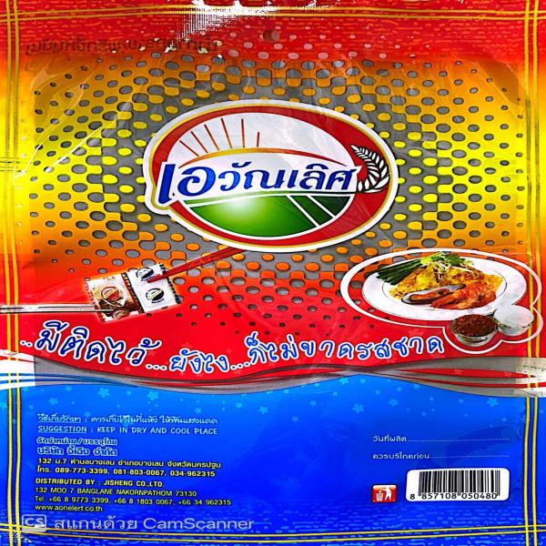 SEASONING GROUND  SUGAR AND CHILLI