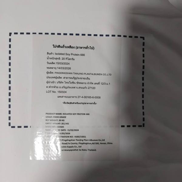 Isolated Soy Protein 666