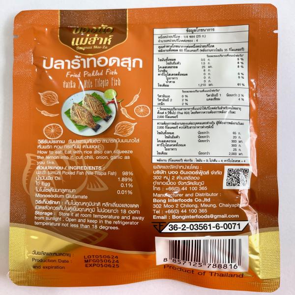 ปลาร้าทอดสุก ปลานิล