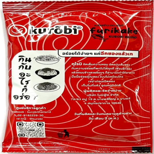 FURIKAKE CHILLI HOT AND SPICY RICH FLAVOURED  (Size 15g)