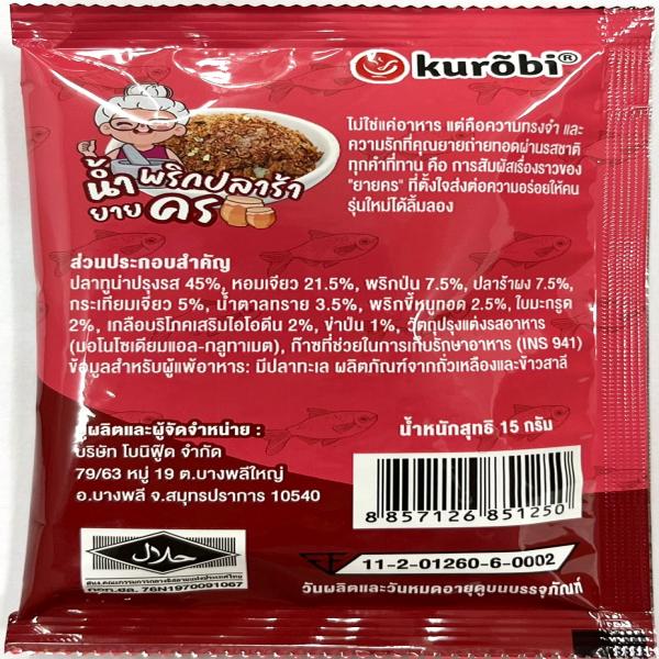 PLA RA CHILI PASTE YAI KHON (Size 8g, 15g, 30g, 35g)