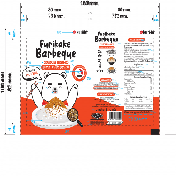 FURIKAKE BARBEQUE  (Size 10g)