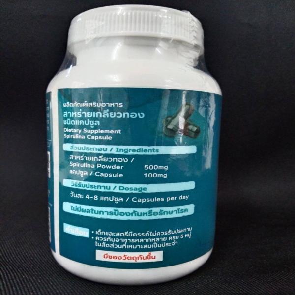 Dietary Supplement Spirulina Capsule