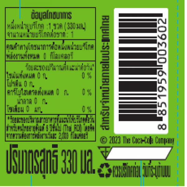 Coca-Cola Zero lime