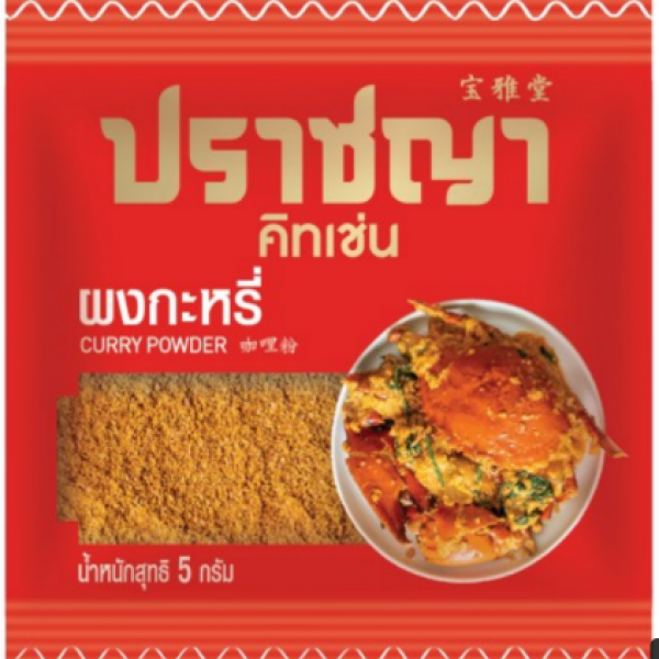 Curry Powder