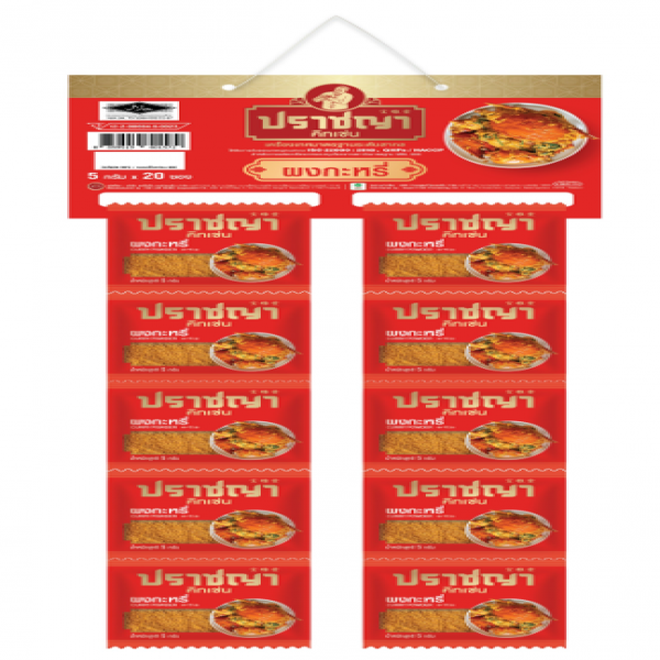 Curry Powder