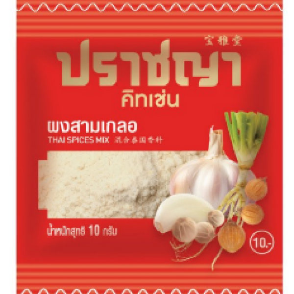ผงสามเกลอ