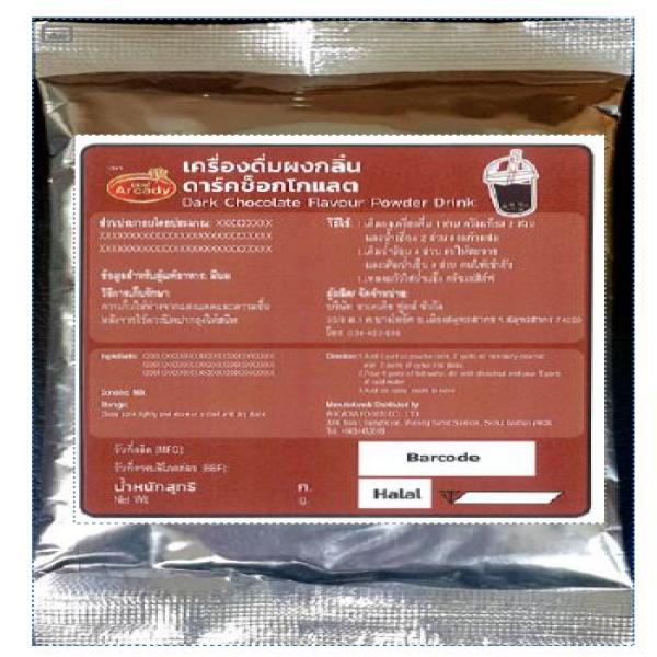 เครื่องดื่มผงกลิ่นดับเบิ้ลช็อกโกแลต