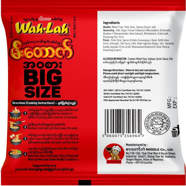 Shrimp Flavoured Mee Tauk Sichet