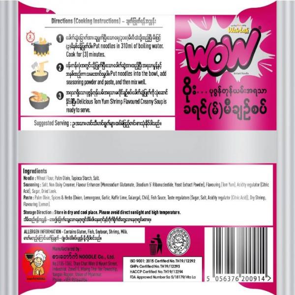 Tom Yum Shrimp Flavoured Creamy Soup