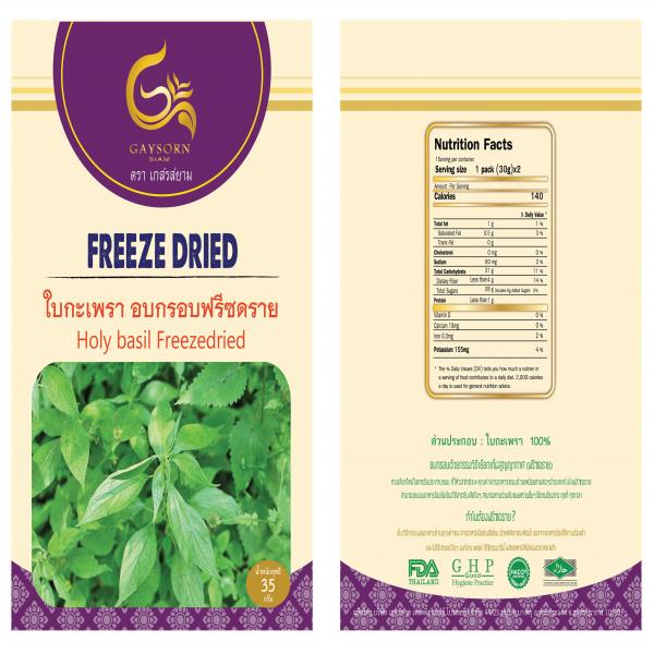 Freeze Dried Holy Basil Leaves