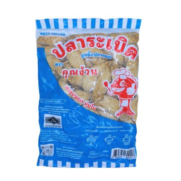 ลูกชิ้นปลาระเบิด (ลูกชิ้นปลาทอด)