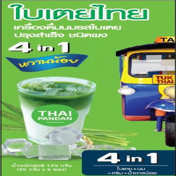 Instant Milk Drink Powder Pandan Flavored