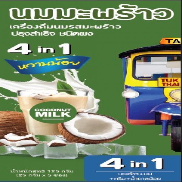 Instant Milk Drink Powder Coconut Milk Flavored