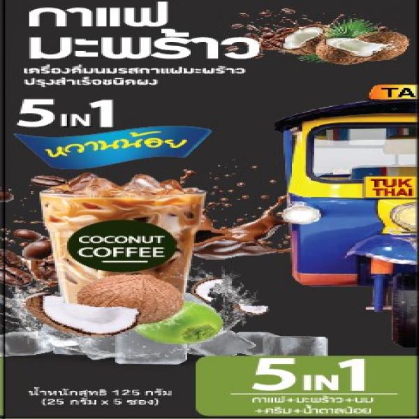 Instant Milk Drink Powder Coffee and Coconut Milk Flavored