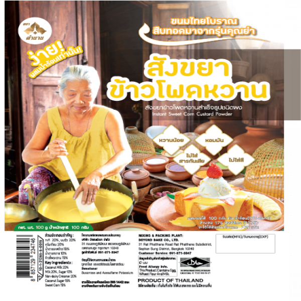 Instant Sweet Corn Custard Powder
