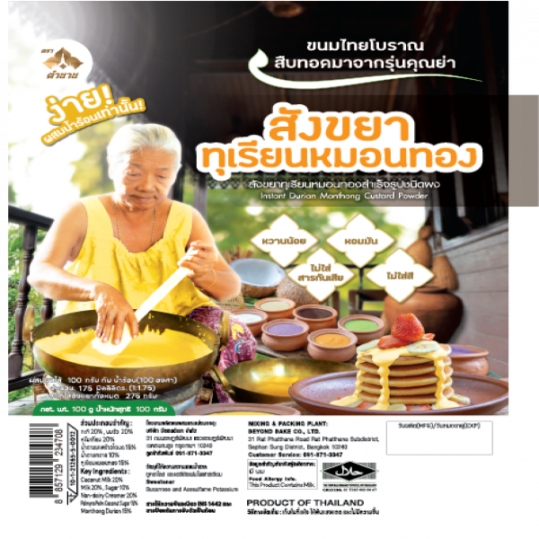 Instant durian Monthong custard powder
