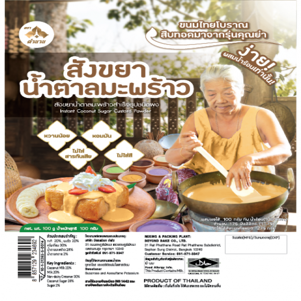 Instant coconut sugar custard powder