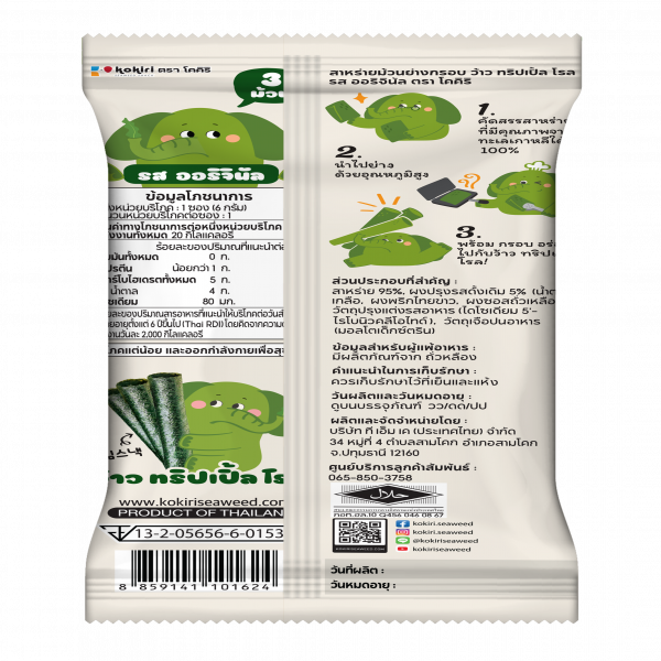 KOKIRI BRAND GRILLED SEAWEED WOW TRIPLE ROLL ORIGINAL FLAVOR