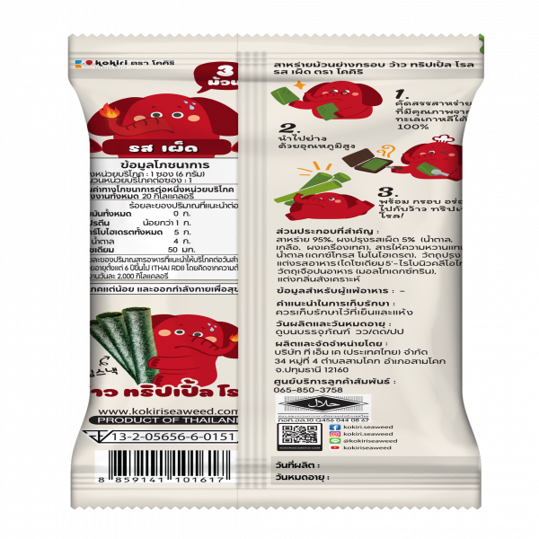 KOKIRI BRAND GRILLED SEAWEED WOW TRIPLE ROLL HOT SPICY FLAVOR