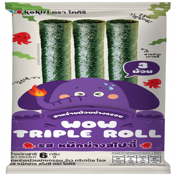 สาหร่ายม้วนย่างกรอบ ว้าว ทริปเปิ้ล โรล รส หมึกย่าง สไปซี่ตรา โคคิริ