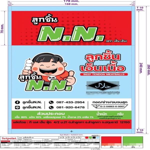 Beef Tendon Meatballs