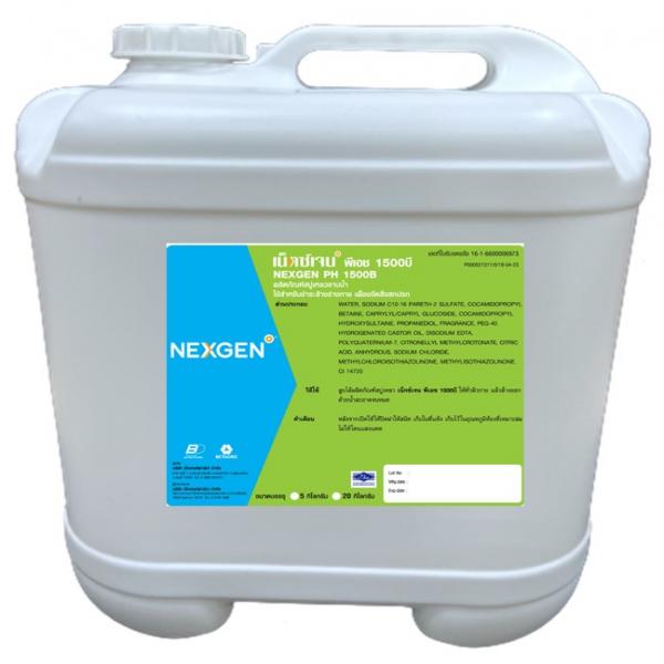 เน็กซ์เจน พีเอช 1500บี
