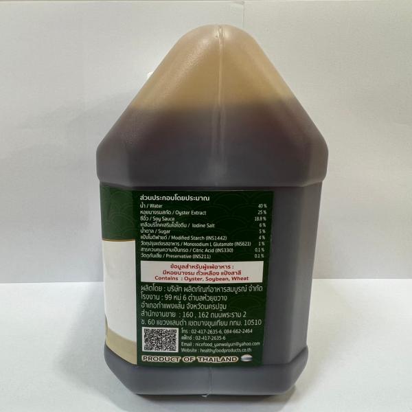 ซอสหอยนางรม