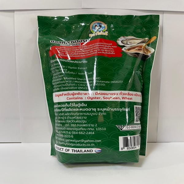 Oyster Sauce