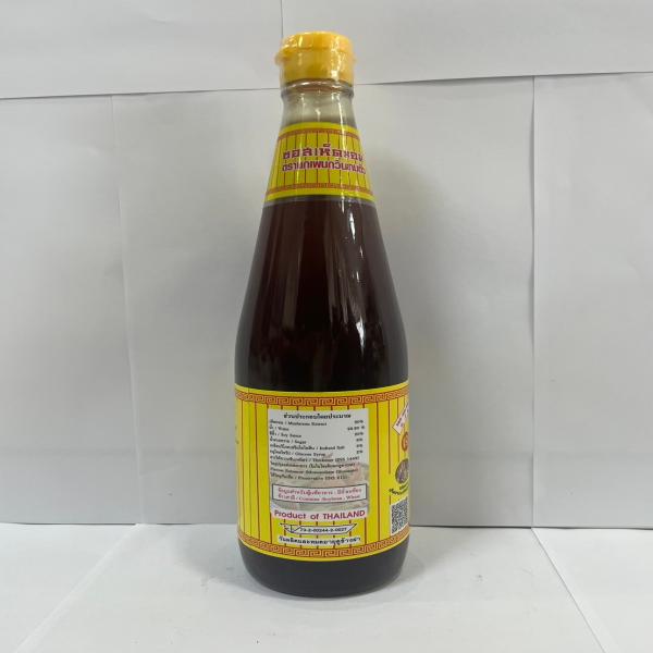 ซอสเห็ดหอม