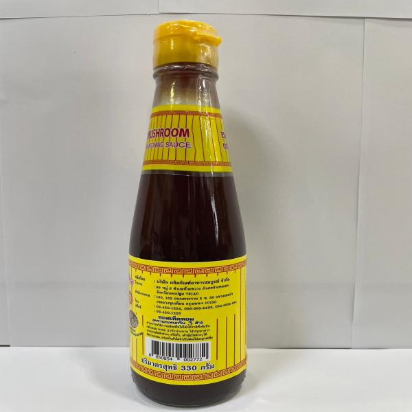 Mushroom Seasoning Sauce