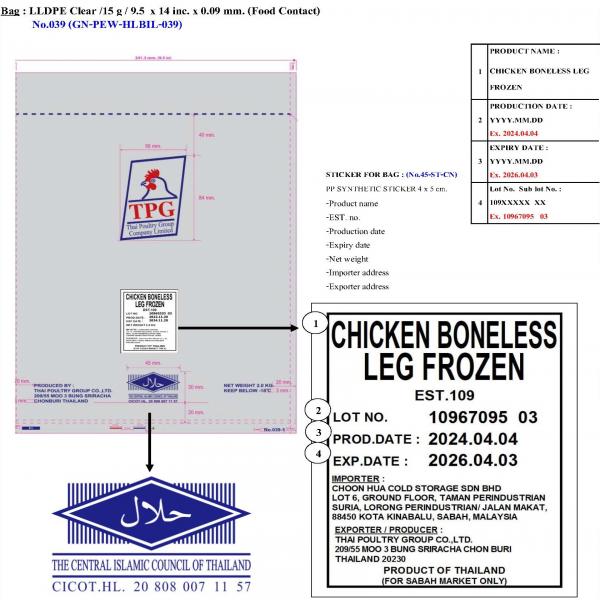 CHICKEN BONELESS LEG FROZEN