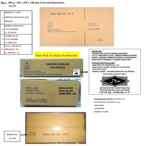 CHICKEN BONELESS LEG FROZEN