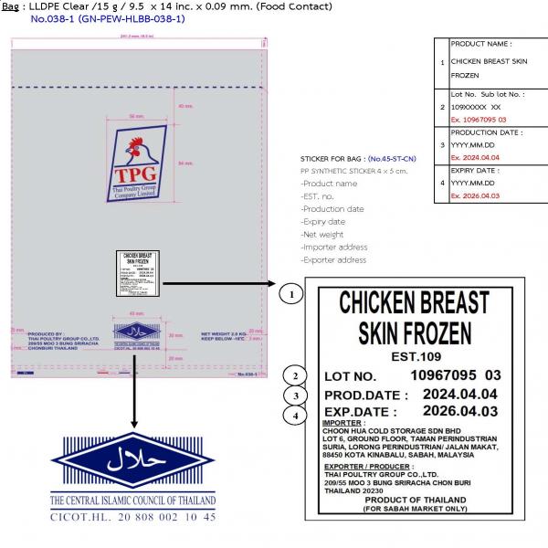 CHICKEN BREAST SKIN FROZEN