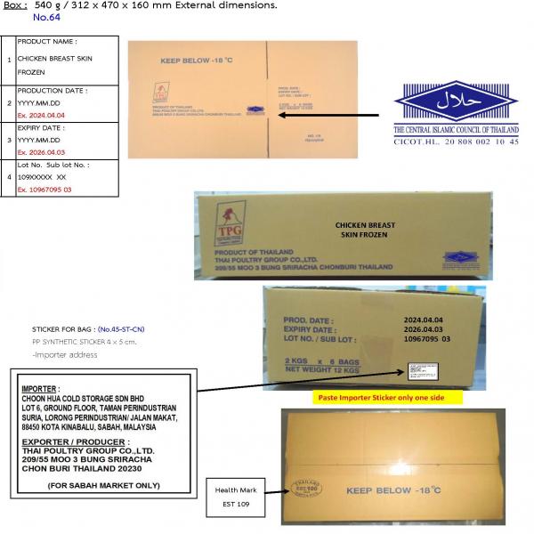 CHICKEN BREAST SKIN FROZEN
