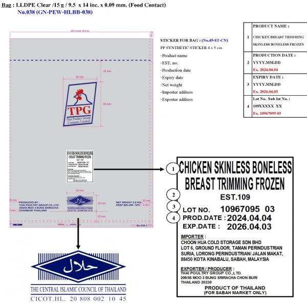 CHICKEN SKINLESS BONELESS BREAST TRIMMING FROZEN