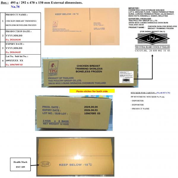 CHICKEN SKINLESS BONELESS BREAST TRIMMING FROZEN