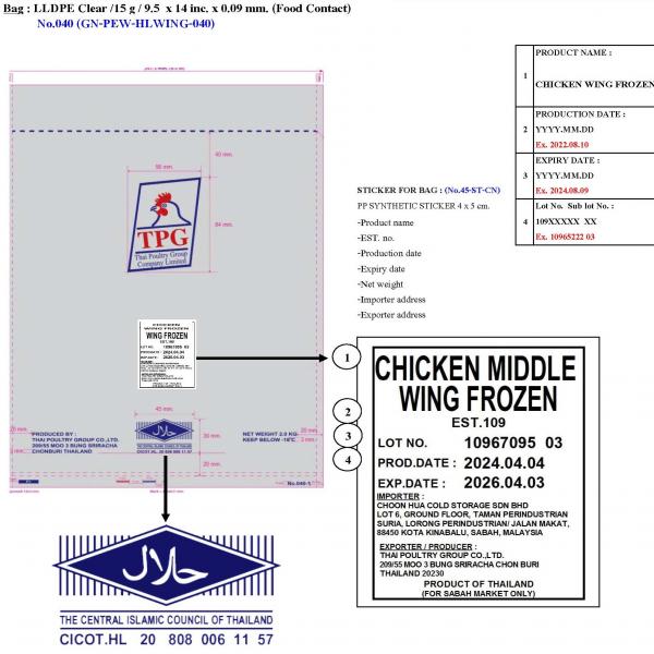 CHICKEN MIDDLE WING FROZEN