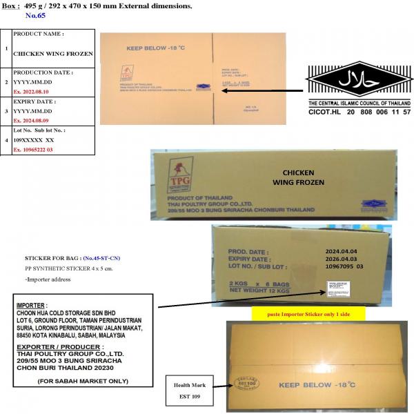 CHICKEN MIDDLE WING FROZEN