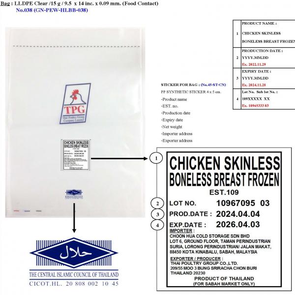 CHICKEN SKINLESS BONELESS BREAST FROZEN