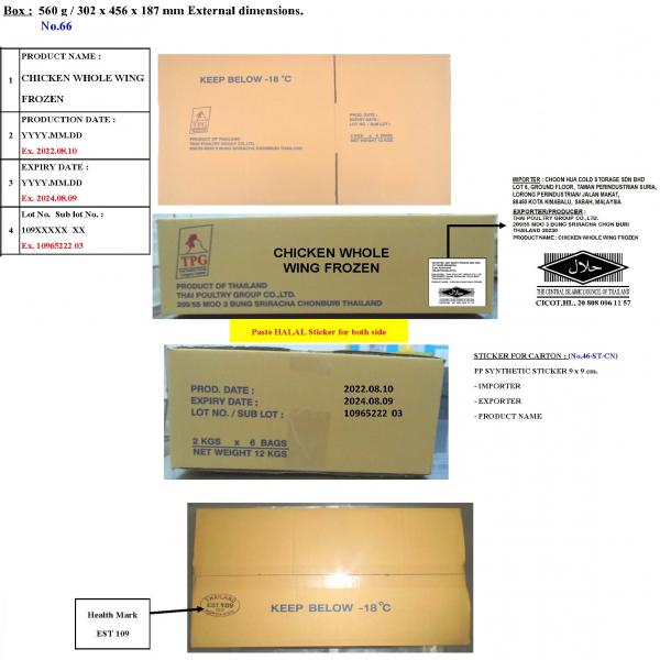 CHICKEN WHOLE WING FROZEN