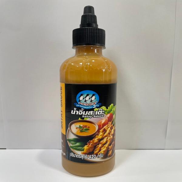 น้ำจิ้มสะเต๊ะ