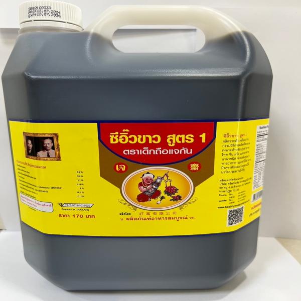 Soy Sauce