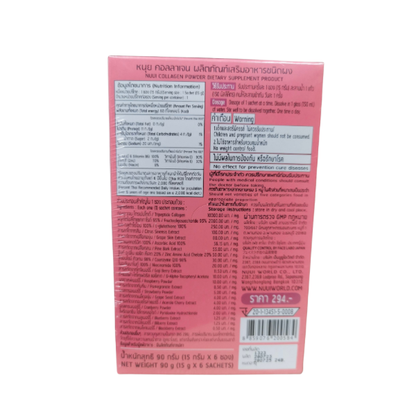 NUUI COLLAGEN (POWDER DIETARY SUPPLEMENT PRODUCT)